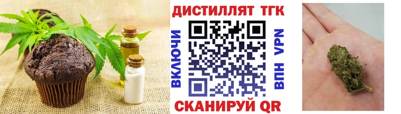 Купить Киреевск Еда ТГК марихуана