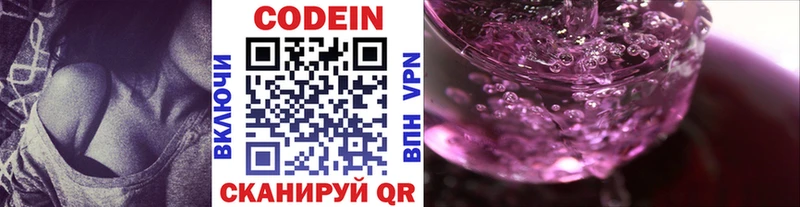 Купить  Киреевск  Кодеиновый сироп Lean Purple Drank 