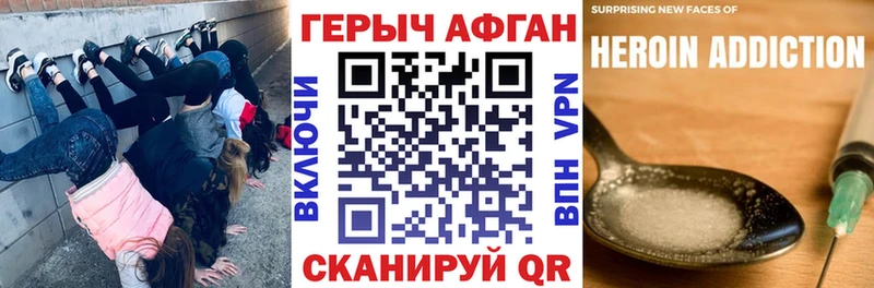 ГЕРОИН VHQ  Купить  Киреевск 