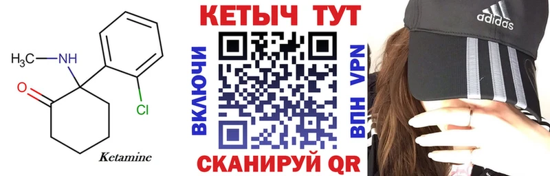 Кетамин VHQ  Купить где  Киреевск 