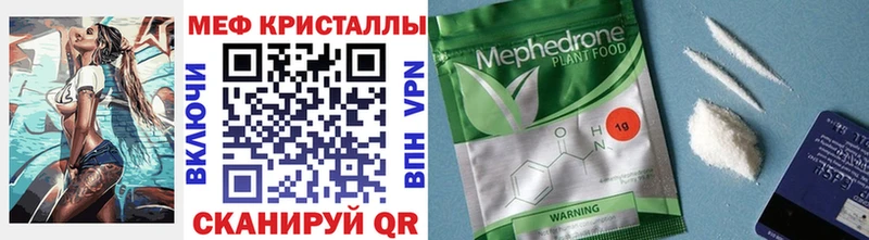 МЕФ кристаллы  Купить  Киреевск 